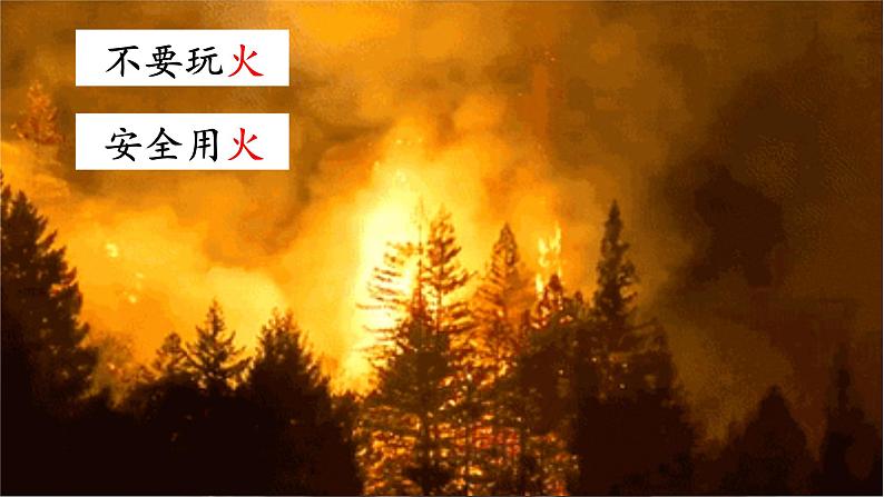 《日月山川》精品课件（第二课时）第8页