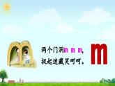 《b p m f》精品课件（第二课时）
