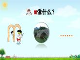 《b p m f》精品课件（第二课时）