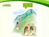 《b p m f》名师精品课件