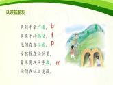 《b p m f》名师精品课件