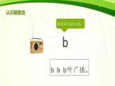 《b p m f》名师精品课件