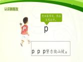 《b p m f》名师精品课件
