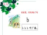 《b p m f》名师课件