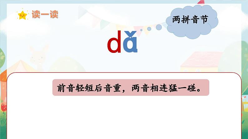 《d t n l》 课件（第二课时）第4页