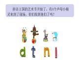 《d t n l》名师精品课件