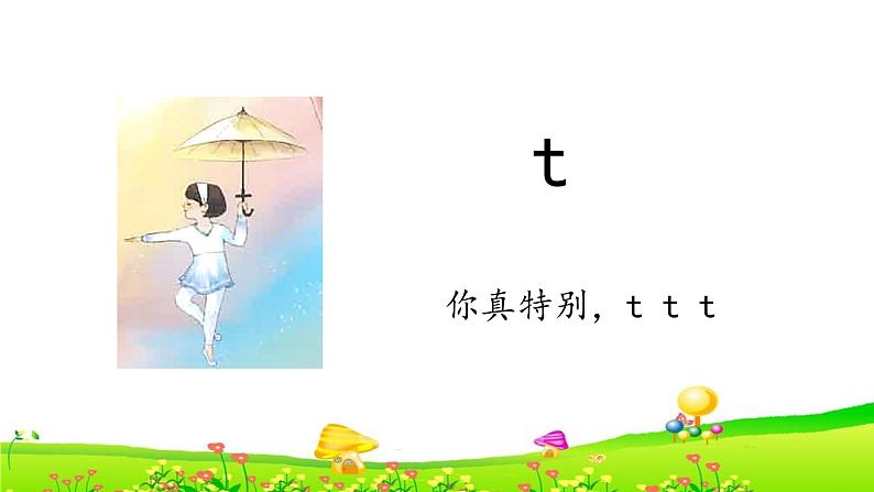 《d t n l》名师精品课件第6页