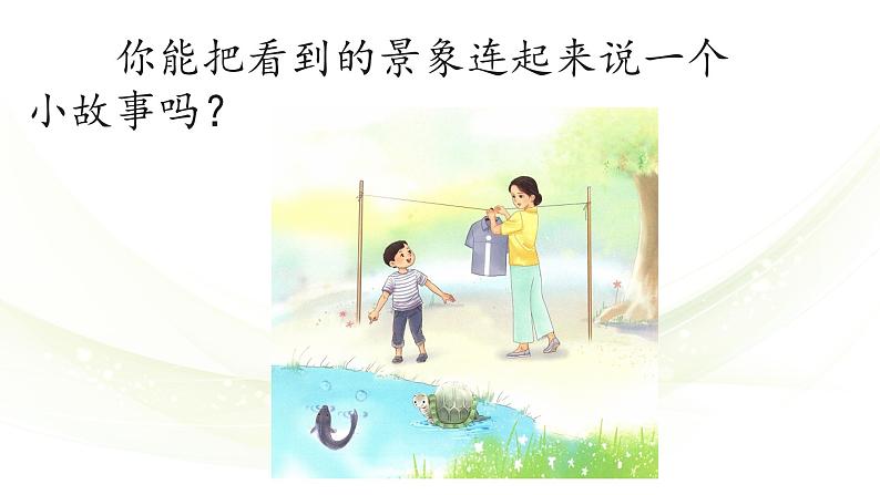 《i u ü》名师精品课件第4页