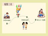 一上《语文园地二》 课件（第二课时）