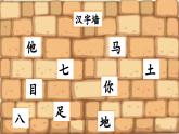 一上《语文园地二》 课件（第二课时）