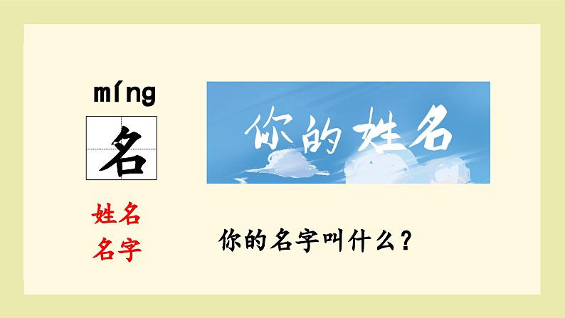 一上《语文园地二》 课件（第一课时）第8页