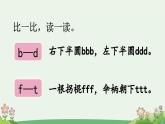 一上《语文园地二》优质课件（第二课时）