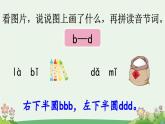 一上《语文园地二》优质课件（第二课时）