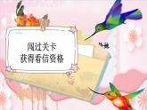 《 一封信》新课标课件（第一课时）