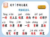 《 一封信》新课标课件（第一课时）