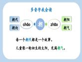 《 一封信》新课标课件（第一课时）
