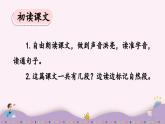 《 一封信》优质课件（第一课时）