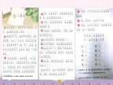 《 一封信》优质课件（第一课时）