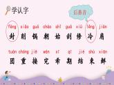 《 一封信》优质课件（第一课时）