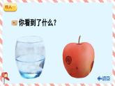 《一封信》精品课件（第一课时）