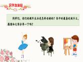 二上《语文园地三》 课件（第一课时）