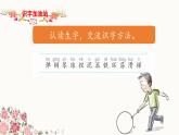二上《语文园地三》 课件（第一课时）
