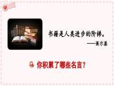 二上《语文园地三》精品课件（第二课时）