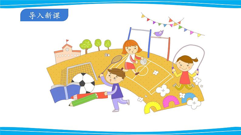 二上《语文园地三》名师课件第2页