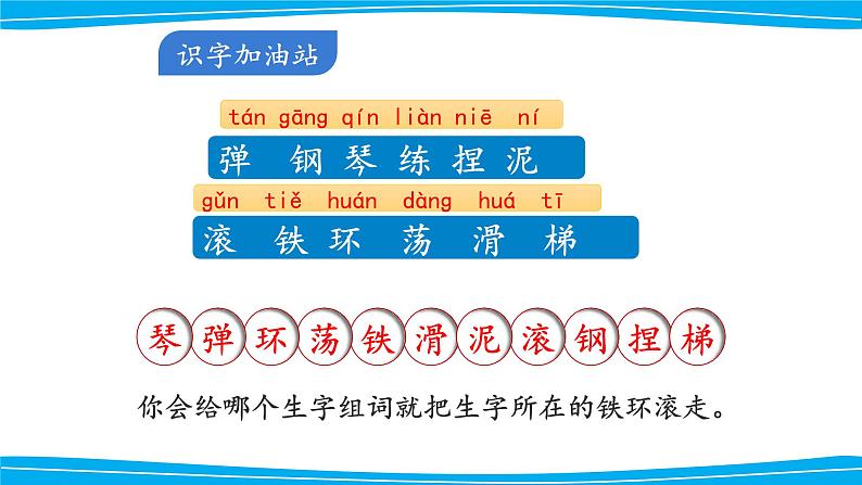 二上《语文园地三》名师课件第6页