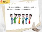 我是小学生 课件 小学语文统编版2024一年级上册