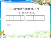 统编版2024二年级语文上册全册【期中复习】PPT课件
