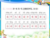 统编版2024二年级语文上册全册【期中复习】PPT课件