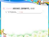 统编版2024二年级语文上册全册【期中复习】PPT课件