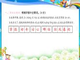 统编版2024三年级语文上册全册【期中复习】PPT课件
