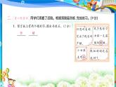 统编版2024三年级语文上册全册【期中复习】PPT课件