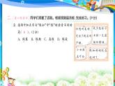 统编版2024三年级语文上册全册【期中复习】PPT课件