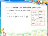 统编版2024三年级语文上册全册【期中复习】PPT课件