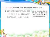 统编版2024三年级语文上册全册【期中复习】PPT课件