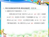 统编版2024四年级语文上册全册【期中复习】PPT课件