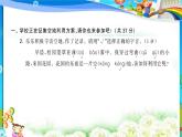 统编版2024四年级语文上册全册【期中复习】PPT课件