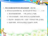 统编版2024四年级语文上册全册【期中复习】PPT课件