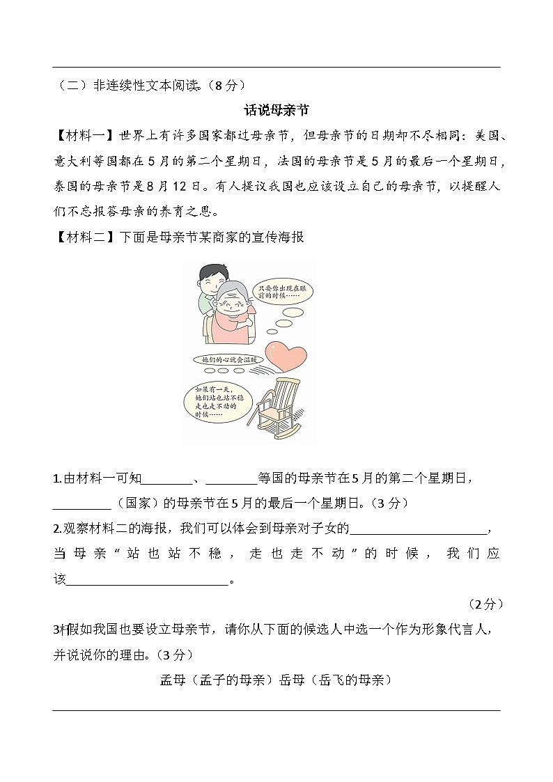 第六单元巩固知识提升练习第3页