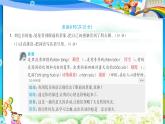 统编版2024五年级语文上册全册【期中复习】PPT课件