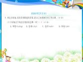统编版2024五年级语文上册全册【期中复习】PPT课件