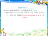 统编版2024五年级语文上册全册【期中复习】PPT课件