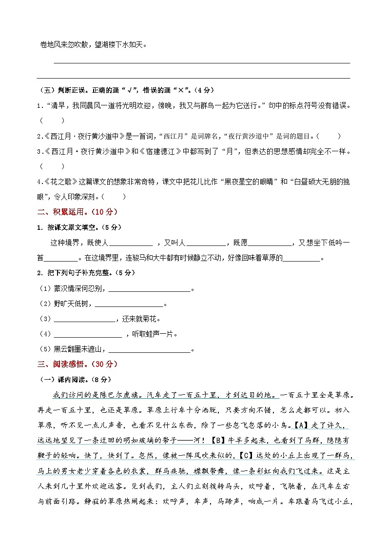 第一单元巩固知识提升练习第2页