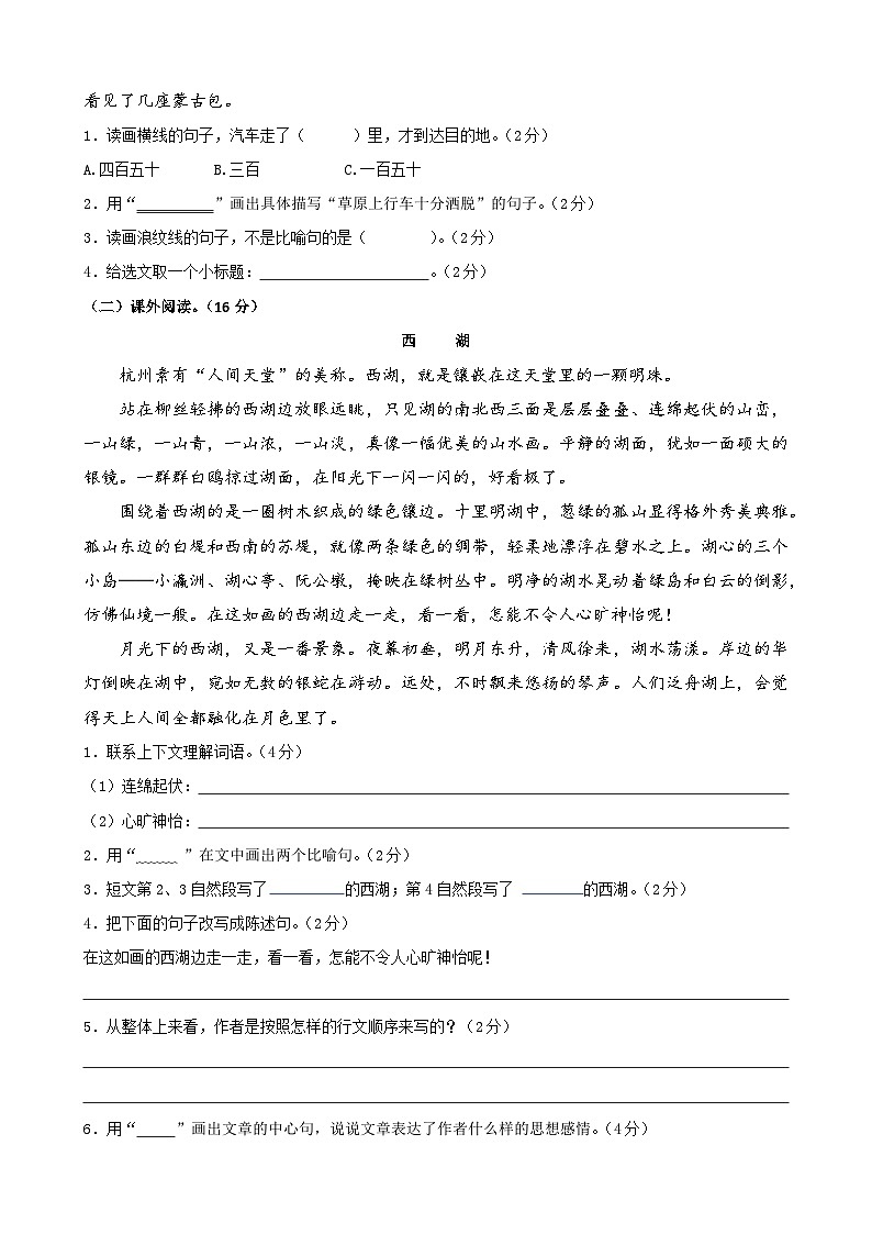 第一单元巩固知识提升练习第3页