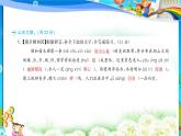 统编版2024六年级语文上册全册【期中复习】PPT课件