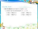 统编版2024六年级语文上册全册【期中复习】PPT课件