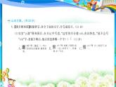 统编版2024六年级语文上册全册【期中复习】PPT课件